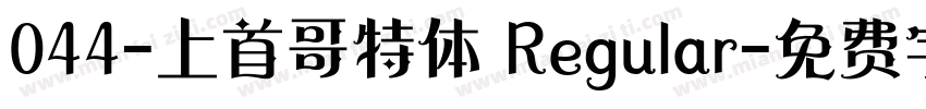044-上首哥特体 Regular字体转换